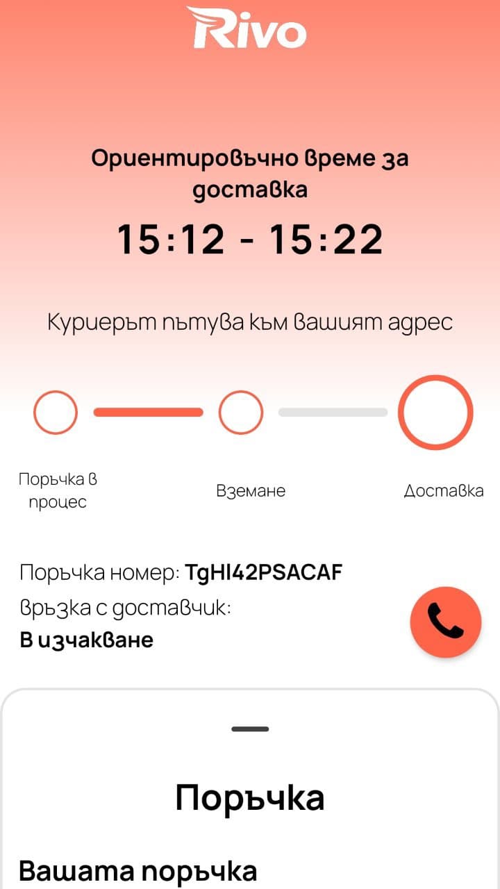 Открий местни ресторанти в приложението Rivo
