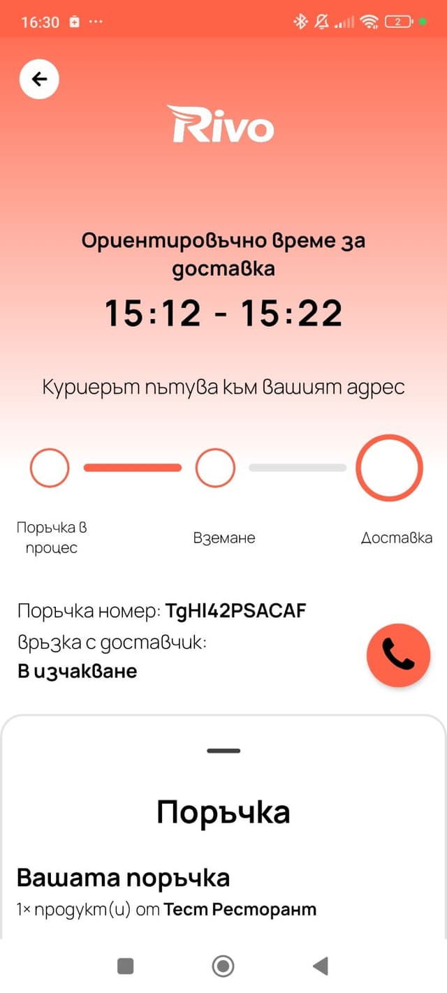 Открий местни ресторанти в приложението Rivo